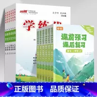 学练优语文+课前预习课后复习 四年级上 [正版]2023秋季2023春季新版学练优小学一年级二年级三年级四年级五年级六年