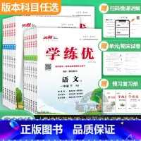 数学[BS北师大版] 四年级下 [正版]2023秋季2023春季新版学练优小学一年级二年级三年级四年级五年级六年级123