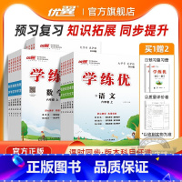 英语[闵教版] 四年级上 [正版]2023秋季2023春季新版学练优小学一年级二年级三年级四年级五年级六年级123456