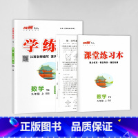 数学[江西BS版] 七年级下 [正版]江西2024春23秋新版学练优初中七八九年级上册语文数学英语物理化学道德地理历史生