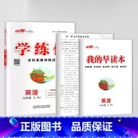 英语[江西人教版] 七年级下 [正版]江西2024春23秋新版学练优初中七八九年级上册语文数学英语物理化学道德地理历史生