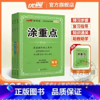 涂重点[语文] 二年级上 [正版]2024春季2023秋新版优翼涂重点语文一年级二年级三年级四年级五年级六年级12345