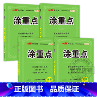 涂重点[英语人教版PEP] 五年级下 [正版]2024春季2023秋新版优翼涂重点语文一年级二年级三年级四年级五年级六年