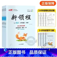 英语[PEP卓越版浙江专版] 三年级上 [正版]2023秋季新版新领程小学一年级二年级三年级四年级五年级六年级12345
