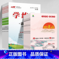 语文[RJ人教版]+337晨读 二年级上 [正版]2023秋季2023春季新版学练优小学一年级二年级三年级四年级五年级六