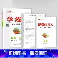 数学[江西人教版] 八年级上 [正版]江西2024春23秋新版学练优初中七八九年级上册语文数学英语物理化学道德地理历史生