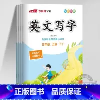 英语[PEP人教版] 六年级下 [正版]2023秋2023春季新版古新特字帖写字高语文英语临写本小学一年级二年级三年级四