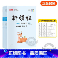 英语[WY外研版] 五年级上 [正版]2023秋季新版新领程小学一年级二年级三年级四年级五年级六年级123456上册语文