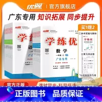 语文[广东专版] 三年级下 [正版]2023秋季2023春季新版学练优小学一年级二年级三年级四年级五年级六年级12345