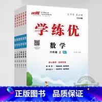 数学[RJ人教版] 三年级上 [正版]2023秋季2023春季新版学练优小学一年级二年级三年级四年级五年级六年级1234