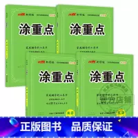 涂重点[英语人教版PEP] 四年级下 [正版]2024春季2023秋新版优翼涂重点语文一年级二年级三年级四年级五年级六年
