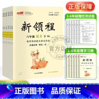 语文[RJ人教版] 二年级下 [正版]2024春2023秋新版新领程2年级小学二年级上下册语文数学英语科学人教北师大苏教