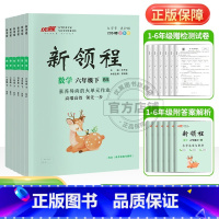 数学[BS北师大版] 二年级上 [正版]2024春2023秋新版新领程2年级小学二年级上下册语文数学英语科学人教北师大苏