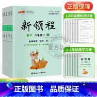 数学[JJ冀教版] 二年级上 [正版]2024春2023秋新版新领程2年级小学二年级上下册语文数学英语科学人教北师大苏教