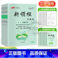数学[RJ卓越版浙江人教版] 二年级下 [正版]2024春2023秋新版新领程2年级小学二年级上下册语文数学英语科学人教