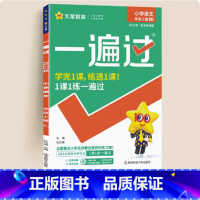 语文[人教版] 二年级上 [正版]新版天星一遍过小学一二三四五六年级上下册语文数学英语人教版同步训练练习册小学一遍过12