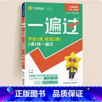 语文[人教版] 二年级上 [正版]新版天星一遍过小学一二三四五六年级上下册语文数学英语人教版同步训练练习册小学一遍过12