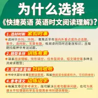 [23期+24期]七年级·英语时文 初中通用 [正版]2024英语时文阅读理解活页快捷英语七八九年级中考上下册小升初NO