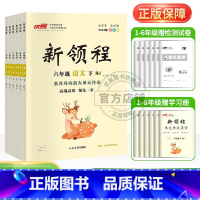 语文[广东RJ人教版] 二年级上 [正版]2024春2023秋新版新领程2年级小学二年级上下册语文数学英语科学人教北师大