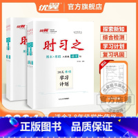 语文[RJ人教版] 八年级 [正版]2023新版时习之期末+寒假学习计划衔接练习初中七年级八年级九年级语文数学英语物理初