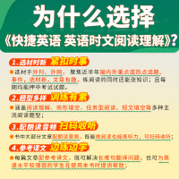 [24期]中考·英语时文 初中通用 [正版]2024英语时文阅读理解活页快捷英语七八九年级中考上下册小升初NO.23 2