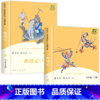[人民教育出版社]西游记(上下) [正版]四大名著全套原著人民教育出版社 五年级下册快乐读书吧小学生版人教版下西游记三国