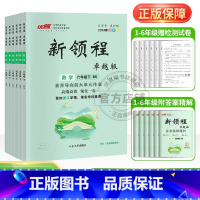 数学[BS卓越版浙江北师版] 二年级下 [正版]2024春2023秋新版新领程2年级小学二年级上下册语文数学英语科学人教