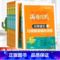 [3年级]语文阅读+英语阅读(2册) 小学通用 [正版]新版 星火小学英语阅读训练100篇 三四五六年级 语文分级阶梯阅