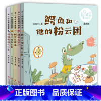 《不一样的童话故事》(全5册) [正版]不一样的童话故事全5册 陈伯吹奖作家米吉卡 不一样的系列童话故事全彩注音桥梁书鳄