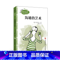 [正版]米苏夫人的闺密悄悄话 :沟通的艺术 非暴力沟通 沟通的方法情商高的会说话女子提高修养气质卡耐基幸福女人的活法忠