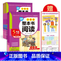 唤醒阅读力 五年级上 [正版]唤醒阅读力·小学生整本书阅读(五年级上学期)全3册 配套“快乐读书吧” 免费音频 名师伴读