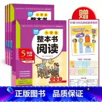唤醒阅读力 五年级上 [正版]唤醒阅读力·小学生整本书阅读(五年级上学期)全3册 配套“快乐读书吧” 免费音频 名师伴读