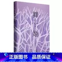 [正版]舞姬(川端康成作品精选)