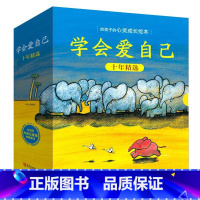 学会爱自己(十年精选) [正版]学会爱自己(十年精选)