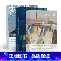 [正版]《云游》+《太古和其他的时间》+《白天的房子夜晚的房子》诺贝尔文学奖得主奥尔加托卡尔丘克著 外国文学书籍 后浪现