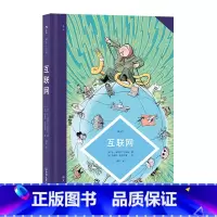 图文小百科:互联网 [正版] 图文小百科漫画任选 文身重金属音乐人工智能极简主义鲨鱼著作权当代艺术家宇宙偶然性 漫书