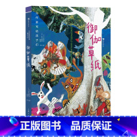 第4级:御伽草纸(新品) [正版]大作家写给孩子们任选 7-10岁儿童文学课外分级阅读参考书目 小红马普希金堂吉诃德历险