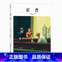 [正版]《基础艺术史04:霍普》TASCHEN出版社艺术系列 美国写实画家现代主义爱德华霍普Hopper作品心理元素 西