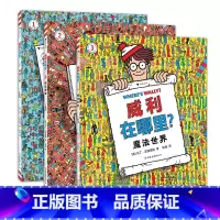 [全3册]威利在哪里 [正版]迷宫大侦探皮埃尔男孩的迷宫威利在哪里成为大侦探 3-9岁儿童益智玩具迷宫书解谜游戏任选