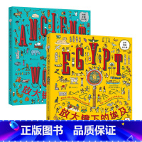 [全2册]放大镜下的埃及+放大镜下的古代 [正版]迷宫大侦探皮埃尔男孩的迷宫威利在哪里成为大侦探 3-9岁儿童益智玩具