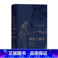 傲慢与偏见 [正版]后浪插图珍藏版名著任选白鲸伊索寓言瓦尔登湖老人与海月亮与六便士尤利西斯悲惨世界经典名著外国小说 后浪