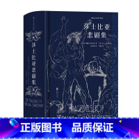 莎士比亚悲剧集 [正版]后浪插图珍藏版名著任选白鲸伊索寓言瓦尔登湖老人与海月亮与六便士尤利西斯悲惨世界经典名著外国小说