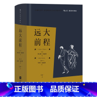 远大前程 [正版]后浪插图珍藏版名著任选白鲸伊索寓言瓦尔登湖老人与海月亮与六便士尤利西斯悲惨世界经典名著外国小说 后浪现