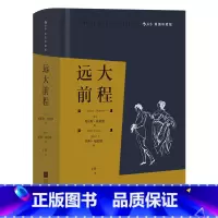 远大前程 [正版]后浪插图珍藏版名著任选白鲸伊索寓言瓦尔登湖老人与海月亮与六便士尤利西斯悲惨世界经典名著外国小说 后浪现