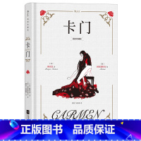 卡门 [正版]后浪插图珍藏版名著任选白鲸伊索寓言瓦尔登湖老人与海月亮与六便士尤利西斯悲惨世界经典名著外国小说 后浪