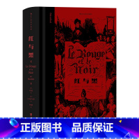 红与黑 [正版]后浪插图珍藏版名著任选白鲸伊索寓言瓦尔登湖老人与海月亮与六便士尤利西斯悲惨世界经典名著外国小说 后浪