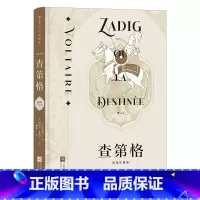 查第格 [正版]后浪插图珍藏版名著任选白鲸伊索寓言瓦尔登湖老人与海月亮与六便士尤利西斯悲惨世界经典名著外国小说 后浪