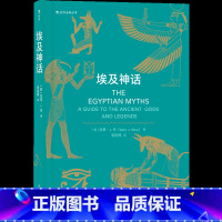 [正版]《埃及神话》在金字塔、亡灵书和法老的国度里,人们在对彼此讲述怎样的故事。