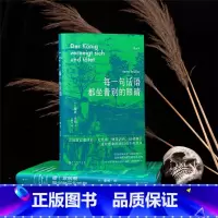 [正版]《每一句话语都坐着别的眼睛》国王鞠躬新版 诺贝尔文学奖得主赫塔米勒自传回忆录罗马尼亚社会散文集 外国文学随笔书籍