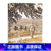 [正版]后浪《散步去》日本漫画家谷口治郎的代表作,他说:我的漫画有不仔细品味就无法传达的东西。